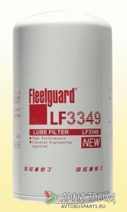 Элемент масляного фильтра Fleetguard LF 3349 