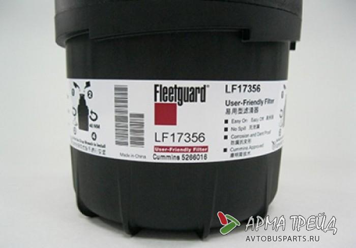 Элемент масляного фильтра Fleetguard LF 17356 